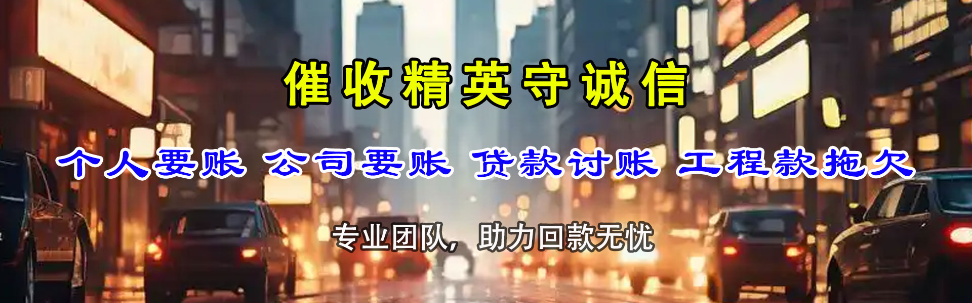 海宁收债公司