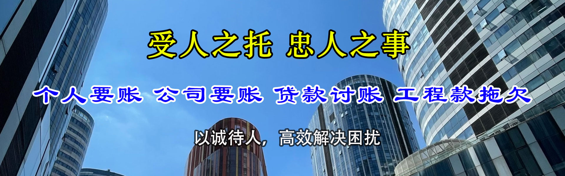 海宁清债公司